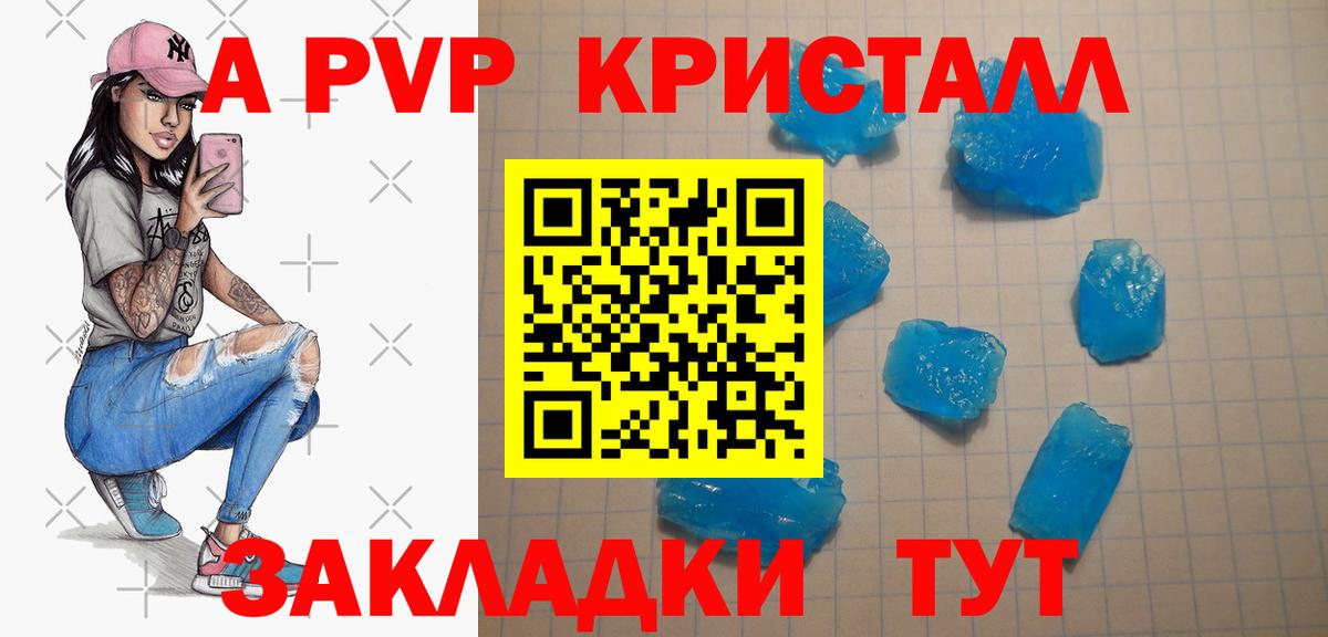 Ишим  А ПВП СК  Alfa_PVP  Alpha-PVP Crystall  Вход с VPN 
