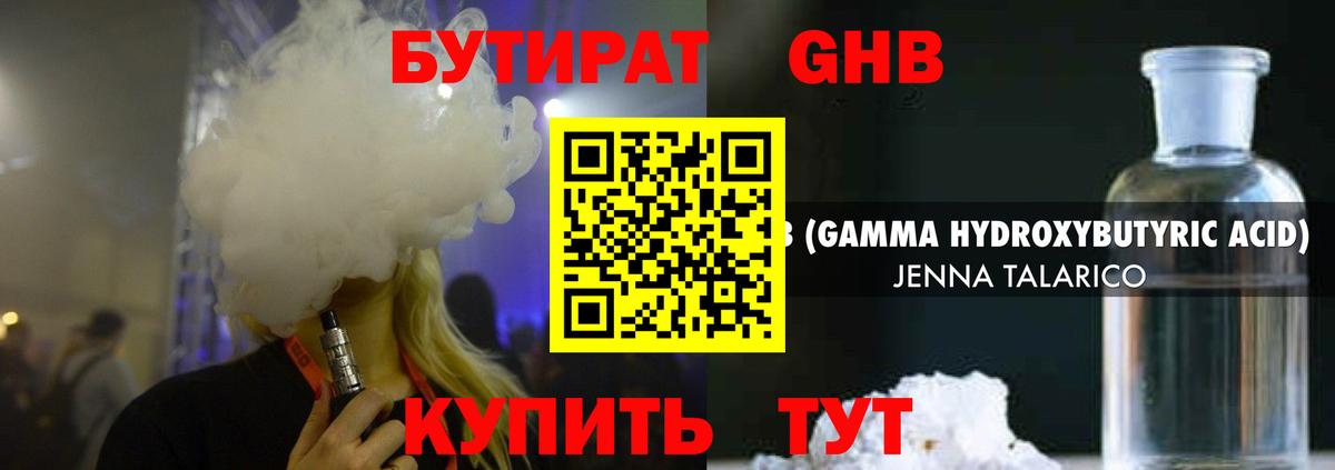 Ишим  БУТИРАТ оксана  Бутират  Вход с VPN 
