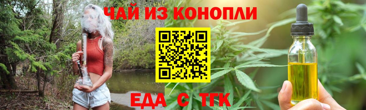 Canna-Cookies марихуана  Вход с VPN  Ишим 