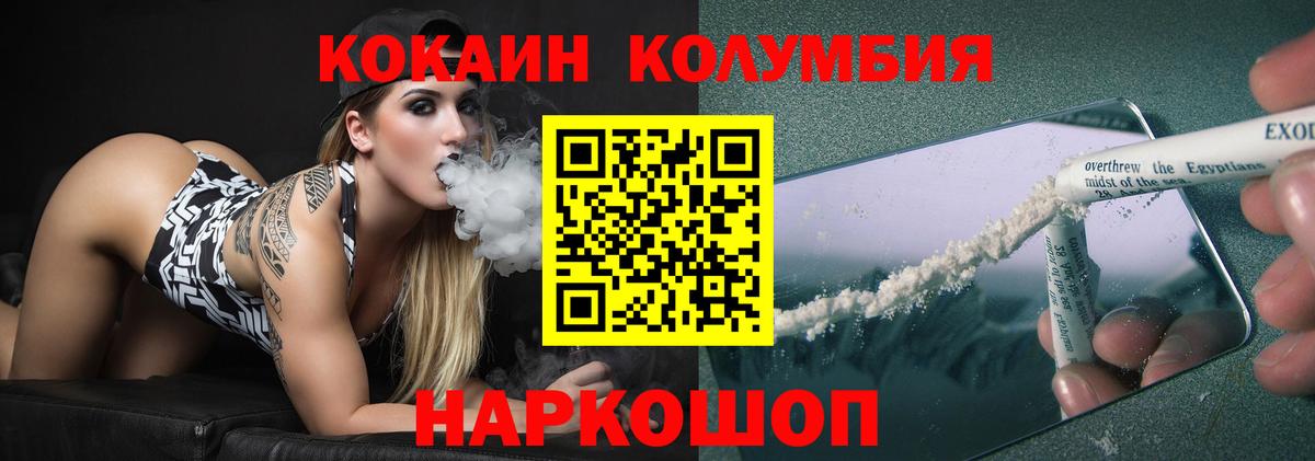 Ишим  COCAIN Эквадор  КОКАИН Эквадор  Вход с VPN 