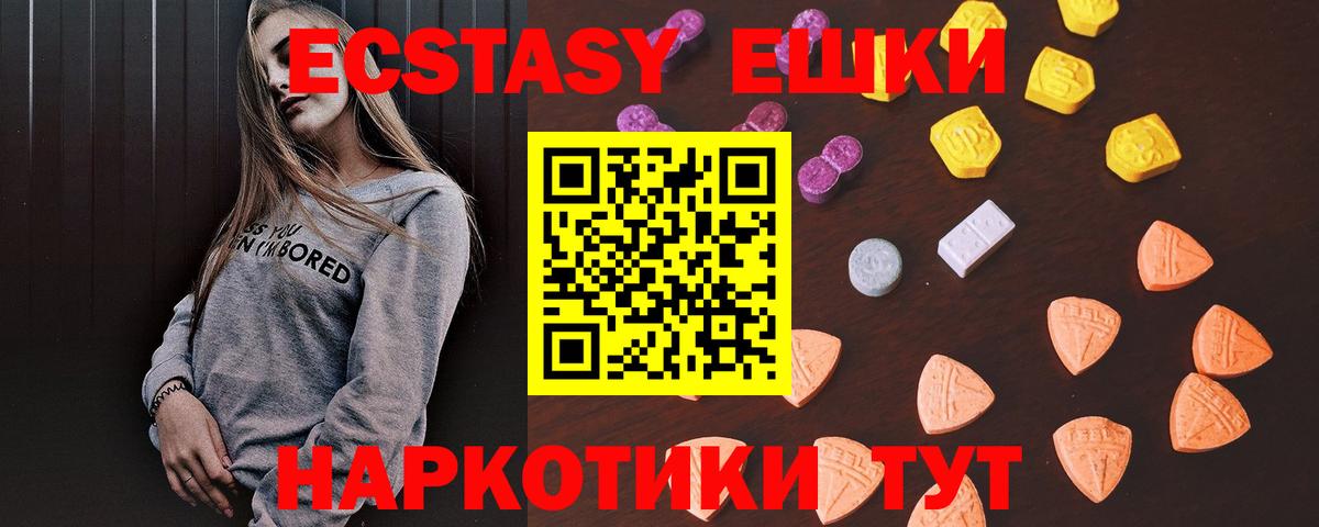 Экстази диски Ишим