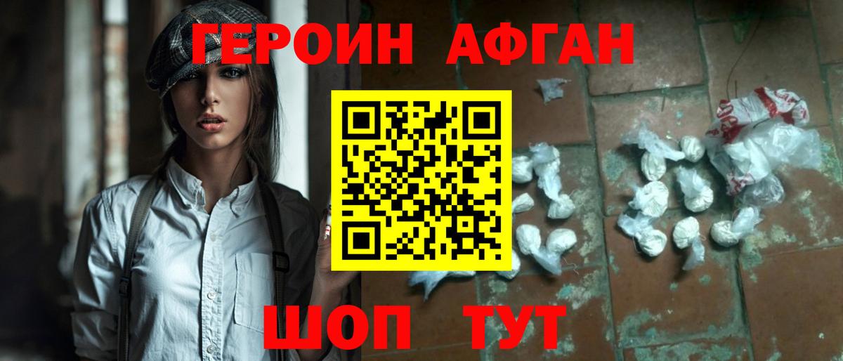ГЕРОИН герыч  ГЕРОИН  Ишим  Вход с VPN 