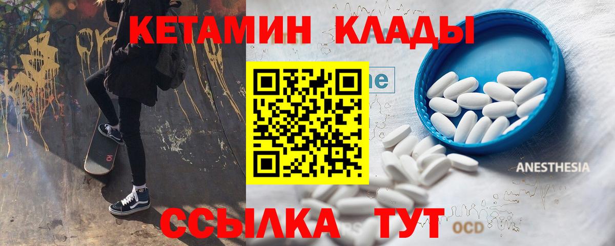 маркетплейс телеграм  КЕТАМИН ketamine  Вход с VPN  Ишим 