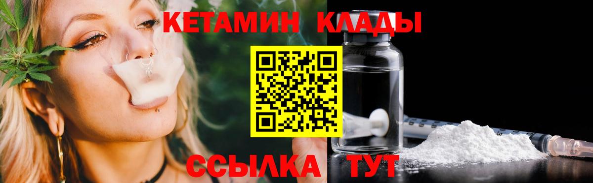 КЕТАМИН ketamine Ишим
