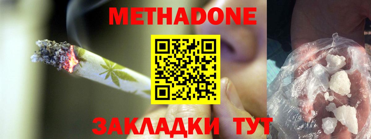 Ишим  МЕТАДОН VHQ  Вход с VPN  МЕТАДОН VHQ 