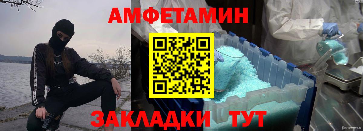 МЕТАМФЕТАМИН пудра Ишим