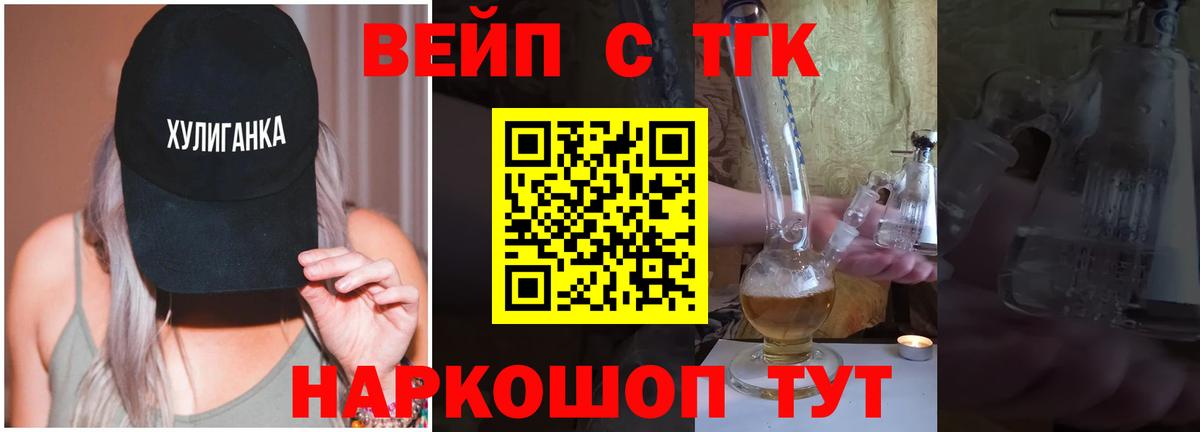 Дистиллят ТГК THC oil  Вход с VPN  Ишим 